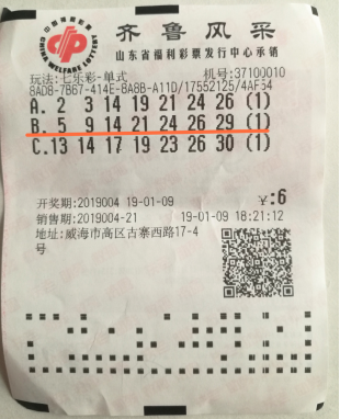 彩票对社会 彩票对社会